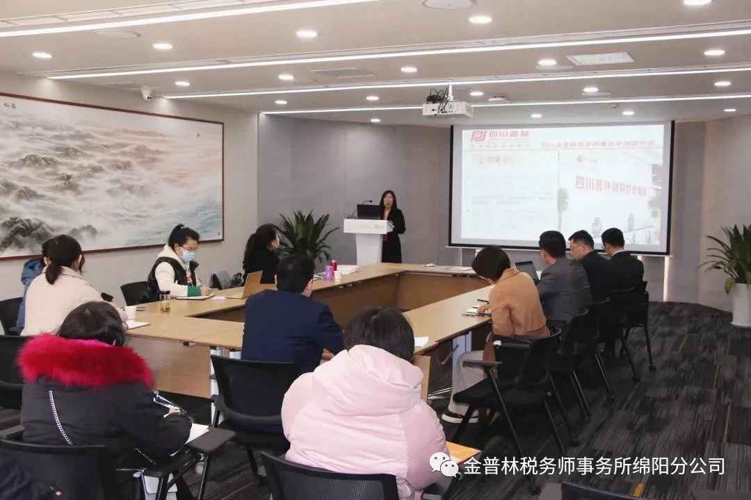绵阳分公司应邀为北京盈科（绵阳）律师事务所开展专题交流会